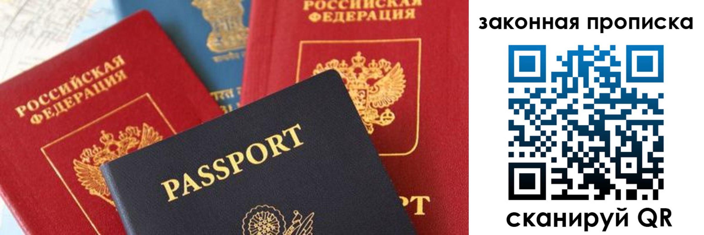 прописка для кредита в Новоузенске