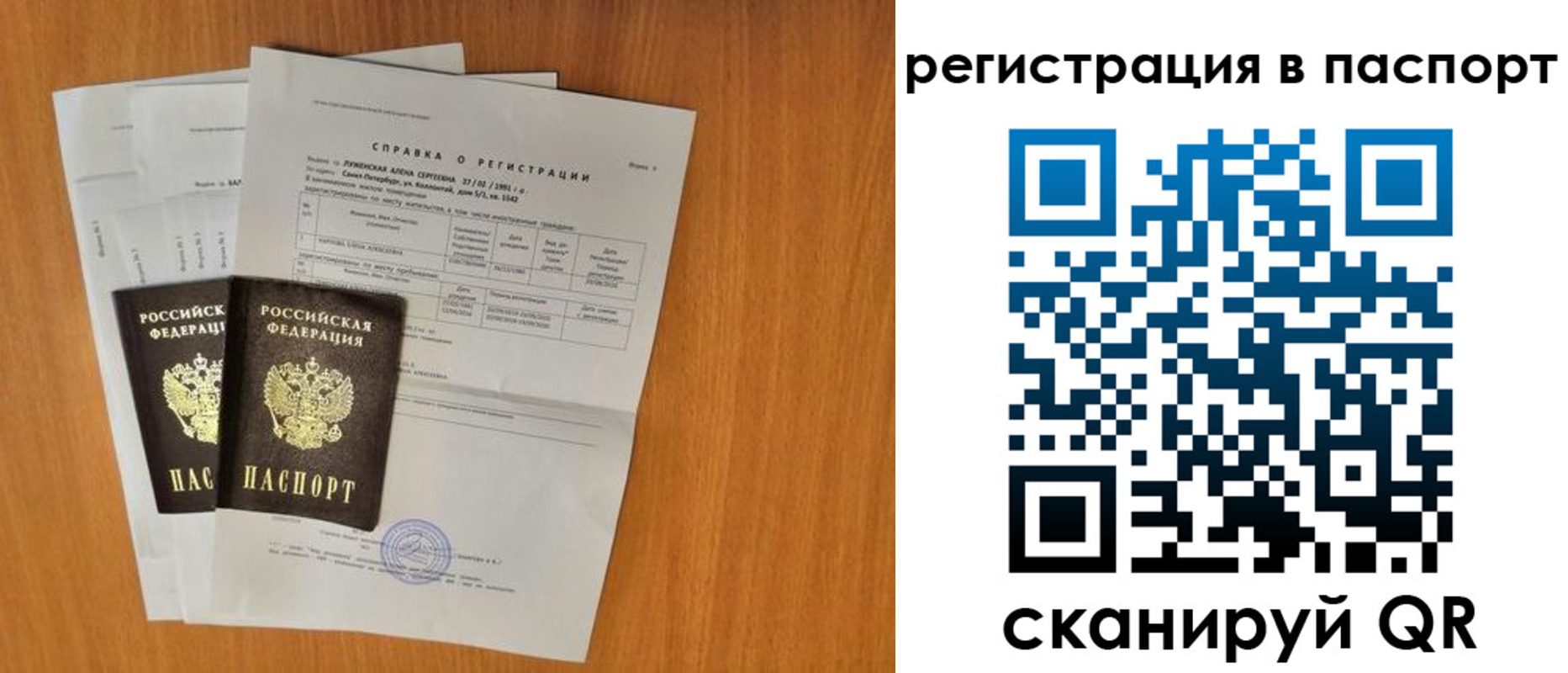 где прописаться в Новоузенске
