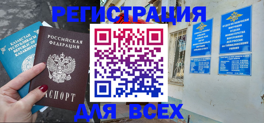 прописка поиск в Новоузенске