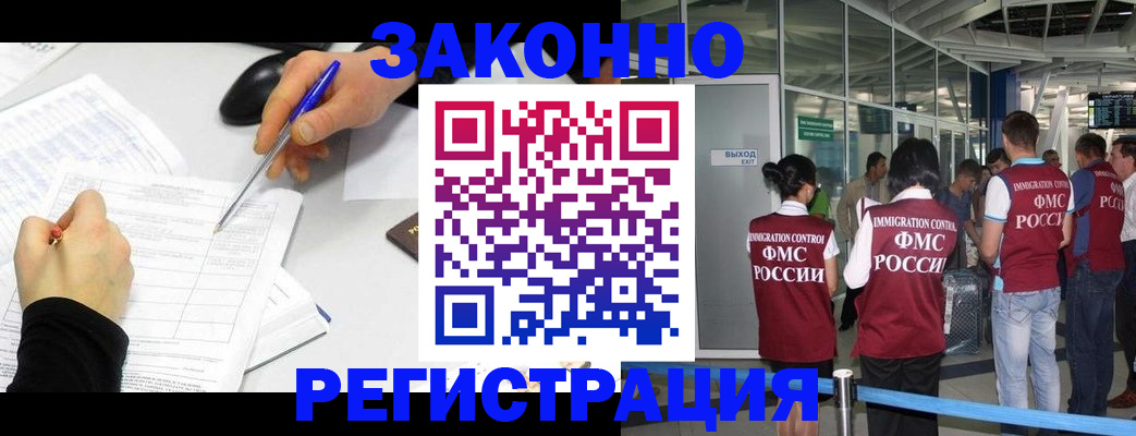 временная регистрация в квартире в Новоузенске