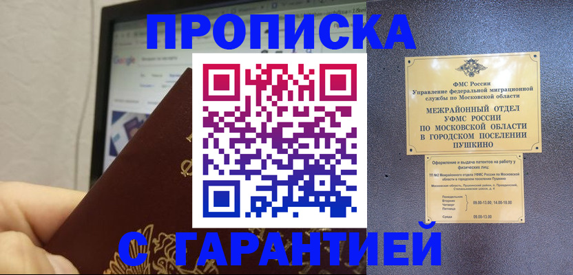 где прописаться в Новоузенске