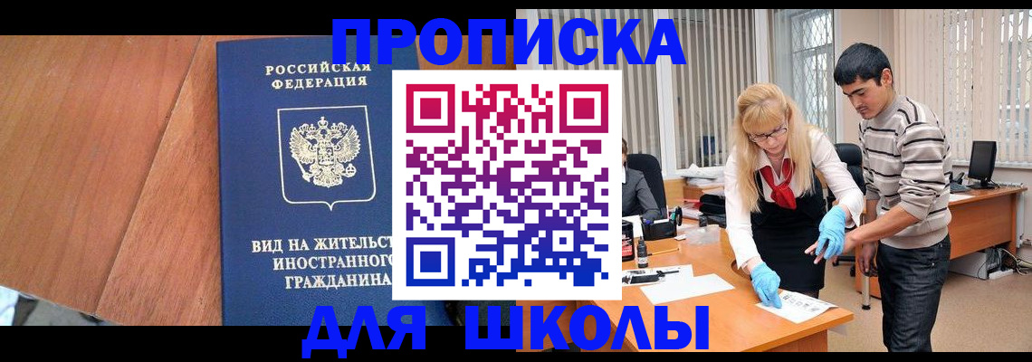 где прописаться в Новоузенске