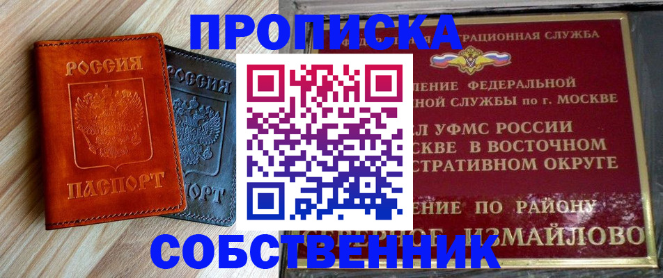 прописка регистрация в Новоузенске