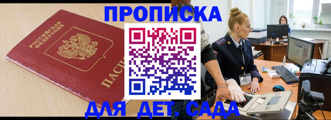 временная регистрация адрес в Новоузенске
