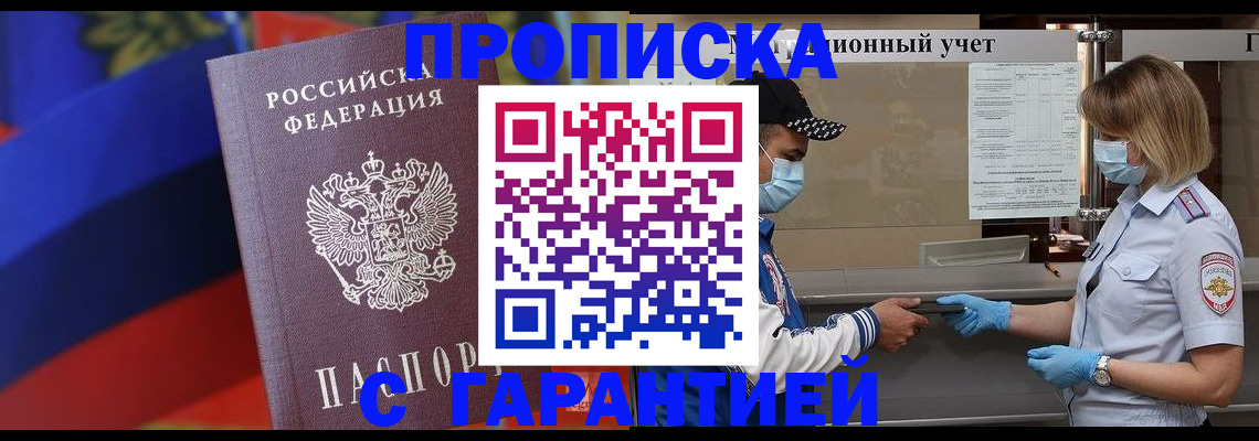 миграционный учет в Новоузенске