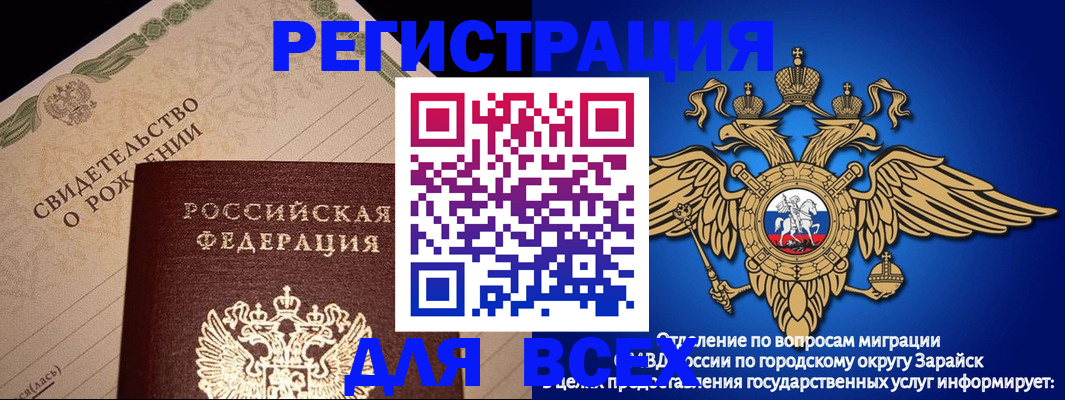 временная регистрация собственник в Новоузенске