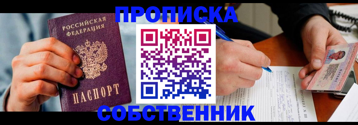 найти адрес прописки в Новоузенске